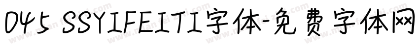 045 SSYIFEITI字体字体转换